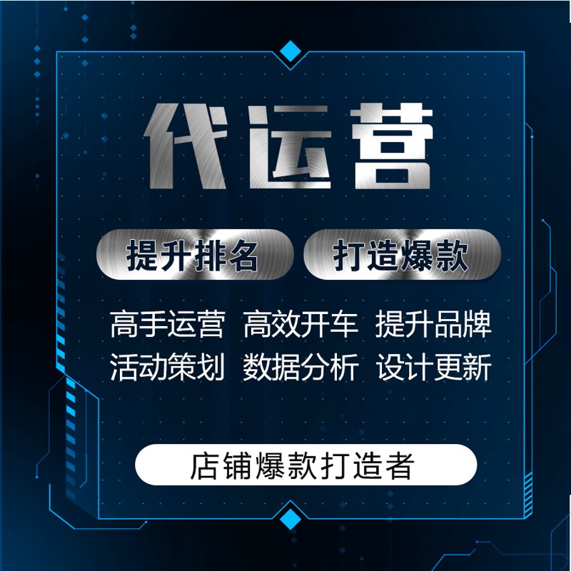 电商行业的领航者：聊聊杭州电子商务协会