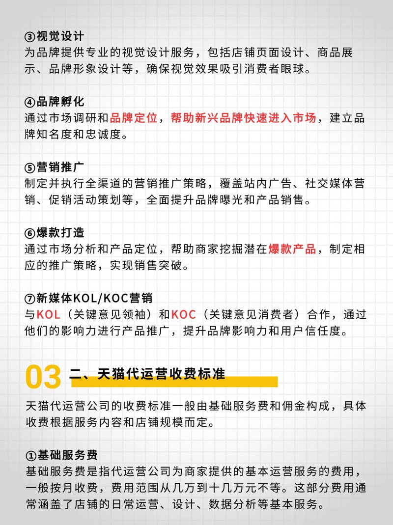 电子商务行业的未来在哪里？——探寻杭州电子商务协会的影响力